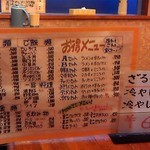 日本一食堂 - 豊富な定食や麺類