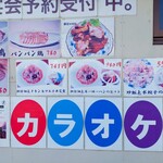 台湾料理 群ちゃん - 