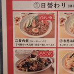 台湾料理故宮 - 