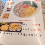 台湾料理 群ちゃん - ランチメニュー