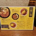 SPICY CURRY 魯珈 - メニュー