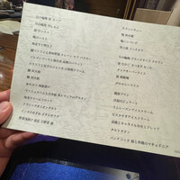 Gibier MIYAMA - 