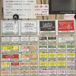 中華蕎麦 とみ田 - メニュー