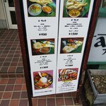 アカーシュ - メニュー (22年12月)