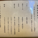 中華蕎麦 とみ田 - 特製トッピング一覧