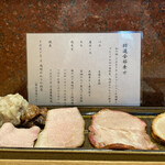 中華蕎麦 とみ田 - 特製トッピング