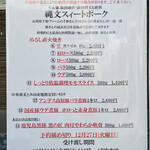 中華蕎麦 とみ田 - 年末商品予約受付中