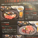 Yakiniku Toraji - 