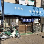 Koushuuya - 生蕎麦 甲州屋