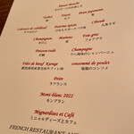 フレンチレストラン オトヌ - 