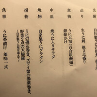 函館うに むらかみ 日本生命札幌ビル店 - 