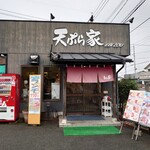 天ぷら家えび蔵 - 外観