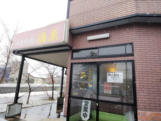 満来 - 撫牛子（ラーメン）の写真