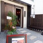 蕎麦前 中手 とうは - 外観　