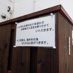 蕎麦前 中手 とうは - 告知