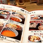 北海道蕎麦酒場 そばえもん - 