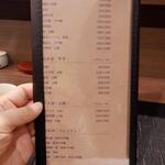 蕎麦前 中手 とうは - メニュー