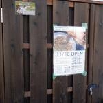 蕎麦前 中手 とうは - 外観　