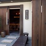 蕎麦前 中手 とうは - 外観　