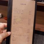 蕎麦前 中手 とうは - メニュー