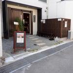 蕎麦前 中手 とうは - 外観　