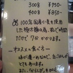 濃厚魚介らぅ麺 純 - 