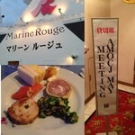 Marine Rouge - 横浜に来ています！
                        素敵な街でした。
                        