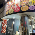 Washinsousai Minami - 店頭