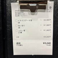 焼肉 きたん 法善寺 - 