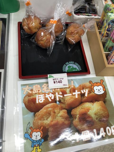 気仙沼大島ウェルカム・ターミナル - 松岩（その他）の写真