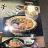 和食麺処 サガミ 豊川牛久保店