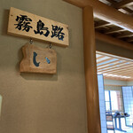 料亭旅館 竹千代 - 朝食会場