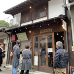 세토우치 그릴 지팡구 - 외관