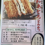 Niigata Katsu Ichi - 