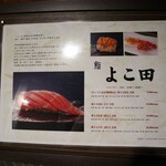 博多 鮨 よこ田 - 極上会席を