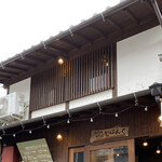 세토우치 그릴 지팡구 - 지팡구