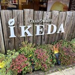 グランスイーツイケダ - 