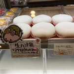 グランスイーツイケダ - 