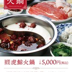 Sapporosai Fuujin - 