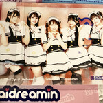 Maidreamin - 