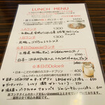 両国 レガート - 