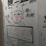 麺一盃 - (2013/5)