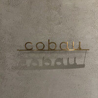 焼肉 銀座コバウ 並木通り店 - 