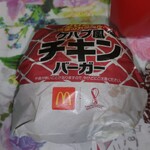 マクドナルド - ケバブ風チキンバーガー