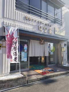 Hanaya - お店の入り口。