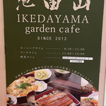 ikedayamaga-denkafe - 