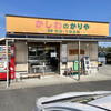 かしわのかりや