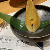 柳家錦 - 竹の子の焼き物