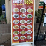 ファミリー中華レストラン パンダ - 