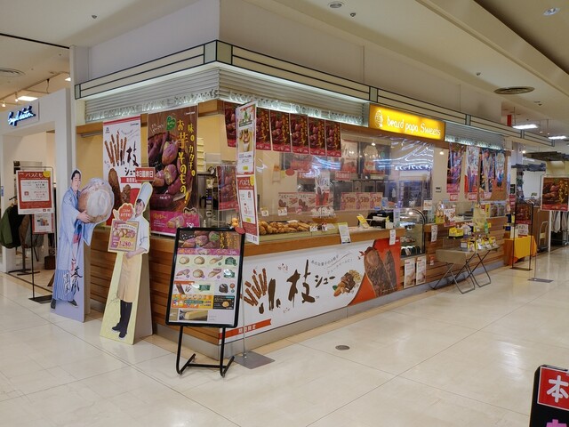 ビアードパパスイーツ 鶴岡S-MALL店 - 鶴岡（シュークリーム）の写真